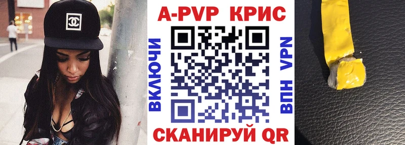 закладка  Крым  Alpha PVP СК КРИС 