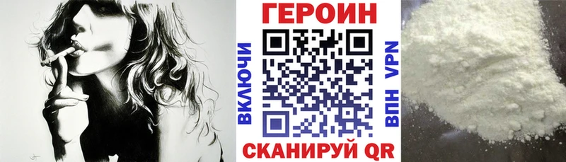 Героин белый Крым