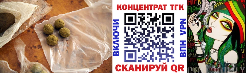 ТГК жижа  Крым 